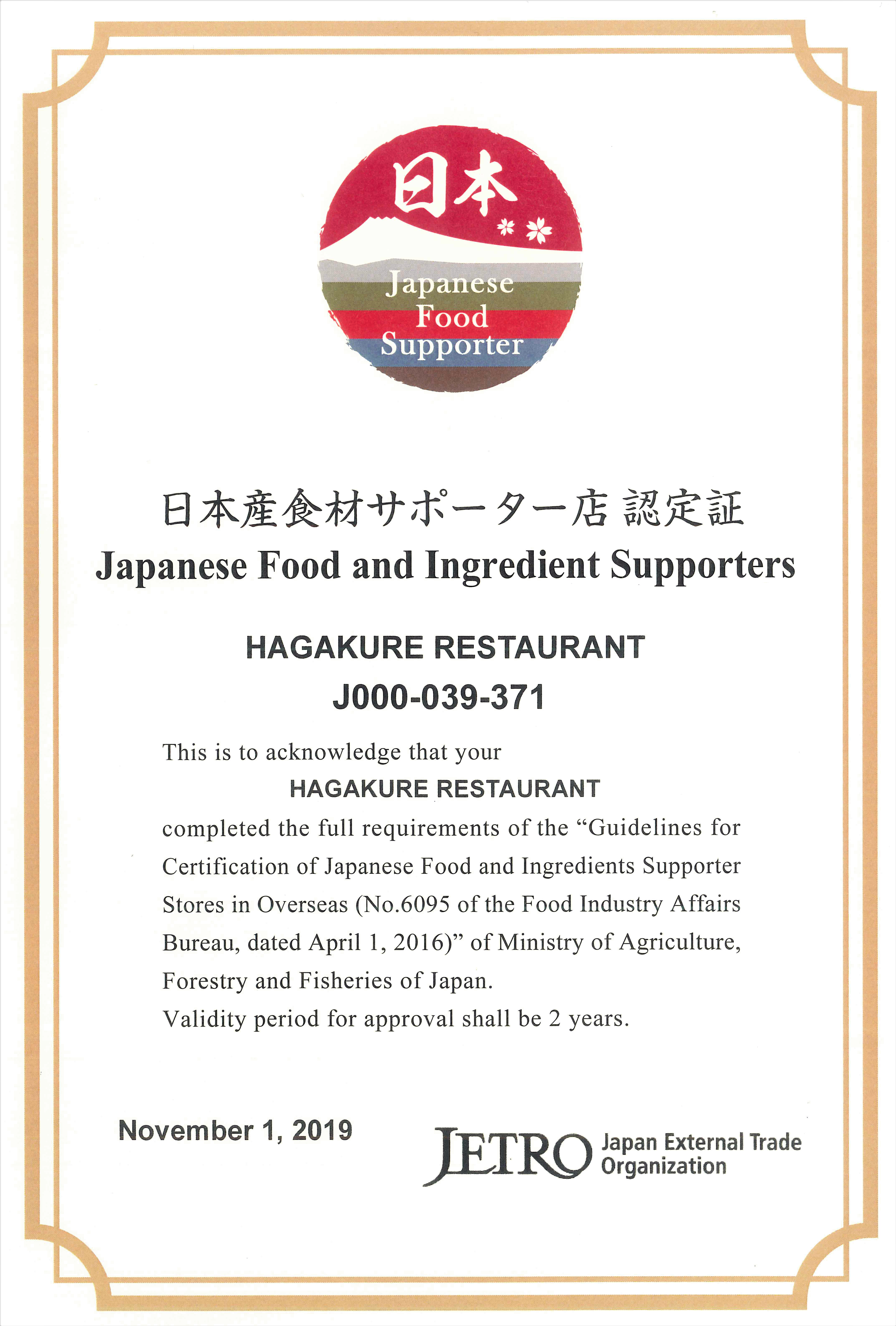 hagakure sushi fusion Il Gruppo HAGAKURE certificato “Japan Food Supporters”